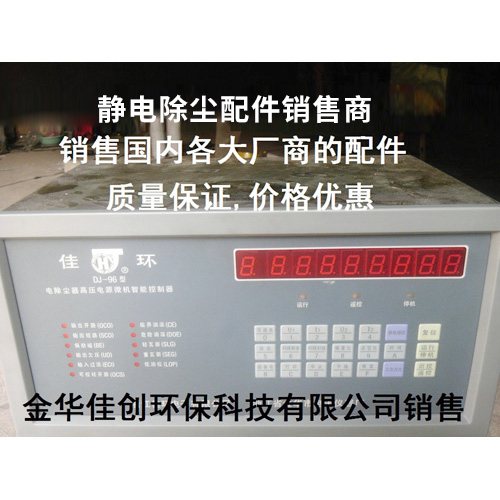 新龙DJ-96型静电除尘控制器