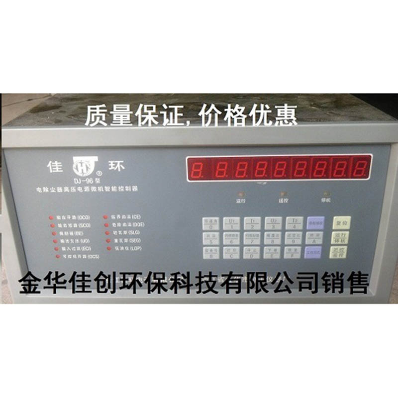 新龙DJ-96型电除尘高压控制器